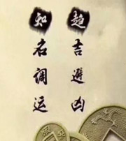 随州行衰运时，应该该如何调整？