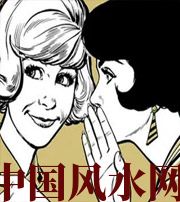 随州小人不除，必有殃灾！原来这才是破坏你财运的根源！