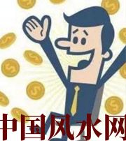 随州你这一生的正财运，什么时候出现最好？如何有效的把握？