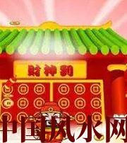 随州家居财位在哪里最讨喜？有什么忌讳？