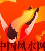 随州从你的八字看你的财运运势~