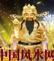 随州要想财运亨通，财神怎么供奉？